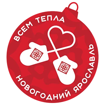 Новогодний логотип Ярославля